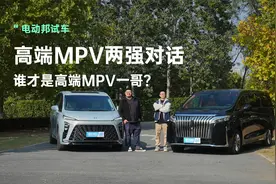 谁才是高端MPV一哥？魏牌高山行政加长版 vs 别克GL8 PHEV视频封面
