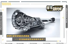 斥巨资自研，深度解析奔驰E级的9速自动变速器图片