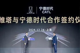 双向奔赴，阿维塔和宁德时代合作再加码！不用担心电池和底盘了！视频封面
