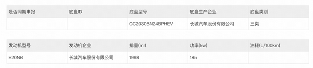 新款坦克500将于25日首发