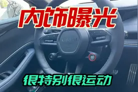 小米汽车SU7内饰曝光，设计简约运动感强，方向盘仪表很特别视频封面
