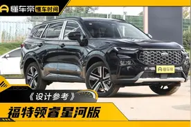 星河版车型独享 新款领睿在设计层面都有哪些亮点？图片