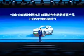 怎么都好开，哪里都能开，长城全新智能四驱电混技术Hi4有多强？图片