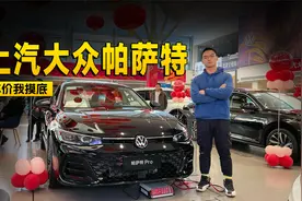 15万买帕萨特380？到店探真假！ | KenTV视频封面