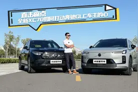 直击痛点！沃尔沃全新XC70如何打动奔驰GLC车主的心？