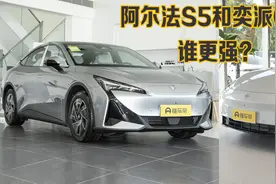 尺寸/底盘/续航/座舱多维度对比，阿尔法S5和奕派007，谁更优秀？图片