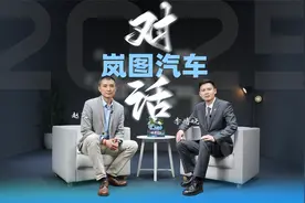 岚图李博晓：岚图FREE+将成为第二个爆款产品，销量目标跻身前三视频封面