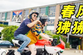 买台摩托车送给喜欢的人，试驾春风狒狒视频封面