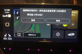 大众汽车惹众怒！行车导航突现弹窗广告图片