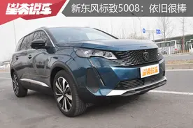 没有随波逐流，综合感受依旧很棒，试驾东风标致新5008图片