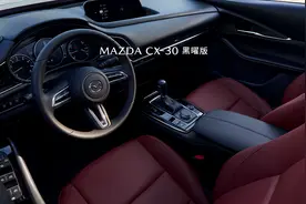昂克赛拉/CX-30黑曜版亮相，黑化设计+2.0L动力，仅贵1000元图片