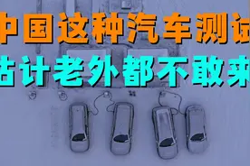 中国人造车为什么不讲武德？看完深蓝S07明白原因了！视频封面