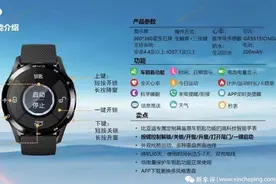 比亚迪车主心动了！能当车匙，BYD手表曝光图片