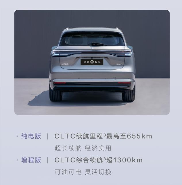 曝尚界H5纯电版续航最高655公里