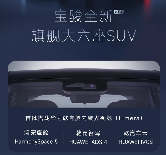 宝骏华境S实车现身，大过问界M9+1.5T插混	，配华为乾崑+鸿蒙座舱