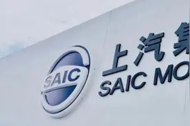 上汽集团：该失去的，终将都会失去图片