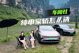 能和汉EV掰手腕，启源A07真香版开窍了？