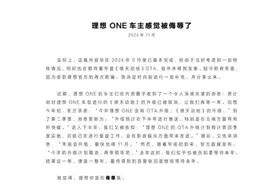 理想ONE停OTA，首批车主陷困境图片