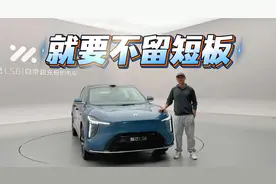如何百尺竿头更进一步？新一代智己LS6超充上身，就是不留短板！