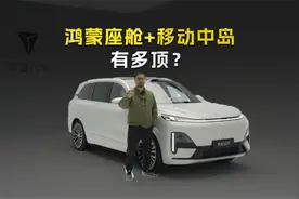 深蓝S09静态体验 鸿蒙深度定制空间能打几分？视频封面