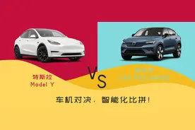 车机对决，智能化程度比拼！Model Y VS C40图片