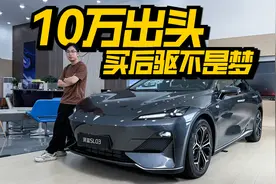 深蓝SL03综合补贴至高4.7万，10万出头买后驱轿跑不是梦视频封面