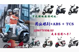 配备ABS和TCS最便宜车型，8款热门小踏板数据对比，深度解析鸿125图片