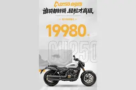 全民自动挡，无极 CU250 AMT上市，19980图片