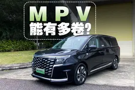 别等别克GL8插混了，它才是20万混动MPV的巅峰视频封面