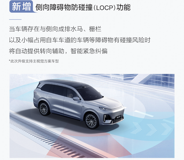 资讯｜华为ADS 4/鸿蒙座舱5等超30项功能优化，深蓝S09推送OTA升级