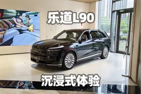 【大熊沉浸式试车】乐道L90 大6座纯电SUV~沉浸式体验