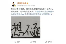 增程和DHT孰优孰劣？这压根就是个伪命题图片