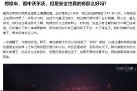 XC60到底多安全，夜间高速突然主动刹停，帮车主躲过一劫图片