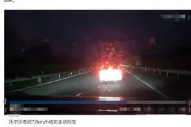 XC60到底多安全，夜间高速突然主动刹停，帮车主躲过一劫图片