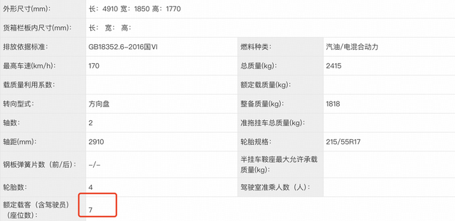 五菱星光730内饰官图发布