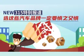 【315专题】投诉大爆发，“打折专家”凯迪拉克颓势尽显图片