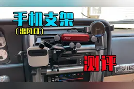 买车载手机支架前，先看看这6个测评对比！真不是越贵越好图片