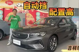 5.99万买自动挡，颜值不算老，配置还挺高！真的假的？视频封面