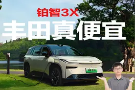 铂智3X：看看国产车把丰田逼成什么样子了？视频封面