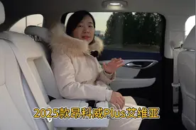 2025款昂科威Plus艾维亚视频封面