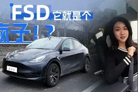 7分钟，带你看特斯拉FSD如何在上海早高峰“疯狂智驾”！视频封面