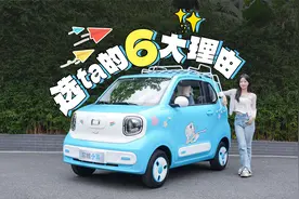 颜值与实力并存，奔腾小马也出长续航了！视频封面