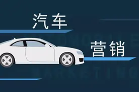 “线索生意”进入拐点，汽车营销走入“用户生意”新模式图片