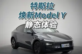 特斯拉Model Y：顶多算个中期改款，不是应该引领电车潮流吗？图片