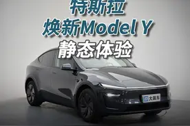 特斯拉Model Y：顶多算个中期改款，不是应该引领电车潮流吗？图片