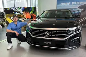性价比越来越高，B级车标杆！大众新帕萨特该买哪款？视频封面