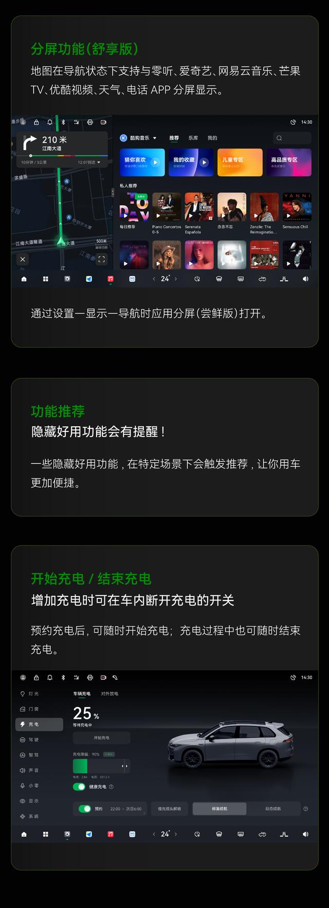新车 | 增离车供电等9项功能，15项优化，零跑C10推送新版本OTA升级