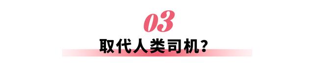 9.9km花费32.6元，无人驾驶出租车真实测评来了