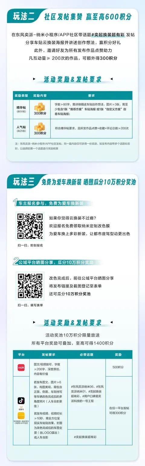 “奕”起换装，玩出色彩