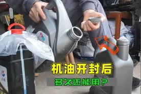 机油开封后多久还能用？喵哥告诉你真相，别被修理店忽悠了视频封面